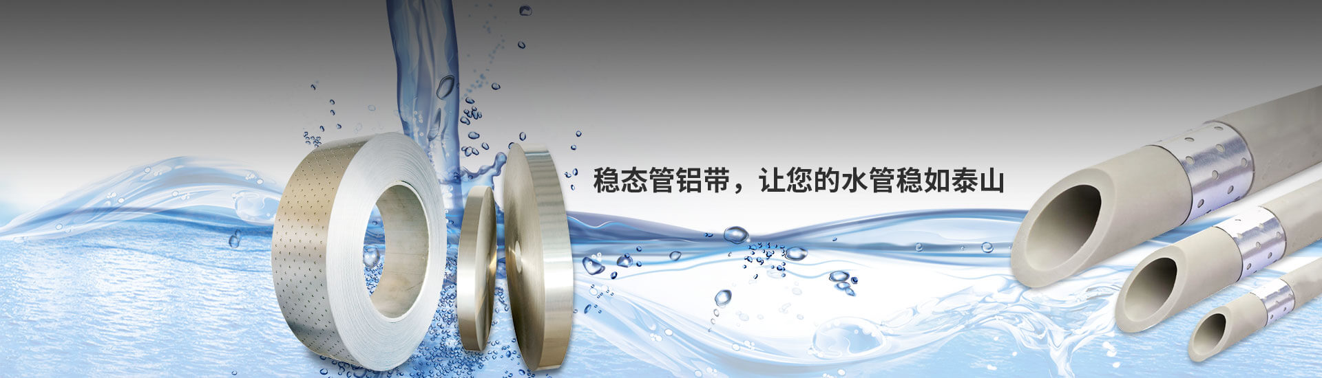 兩麵塗（tú）鋁箔